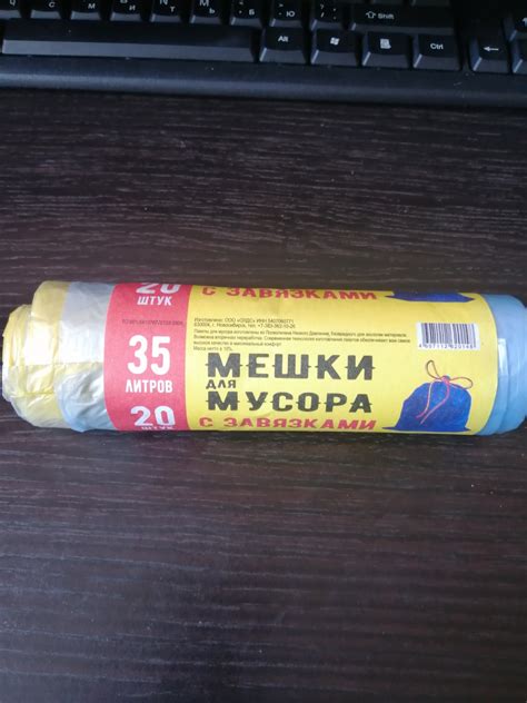 Мешки для мусора ООО "ОЛДС", г. Новосибирск С завязками - «Мешки для ...