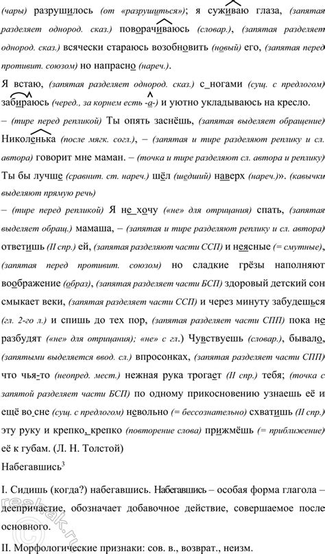 (Решено)Упр.333 ГДЗ Рыбченкова Александрова 10-11 класс по русскому языку