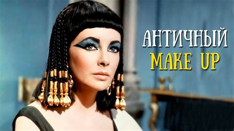 Косметика в древнем Израиле - YouTube