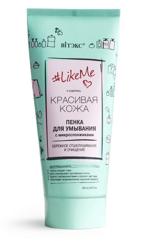 ПЕНКА ДЛЯ УМЫВАНИЯ с микроспонжиками 200 мл