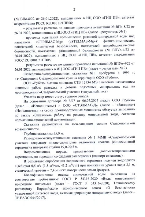 Лечебная вода Минеральная лечебная вода MISS MINERAL DETOX (ГАЗ), цена ...