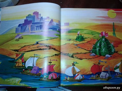 Книга: Незнайка в Каменном Городе - Игорь Носов. Купить книгу, читать ...