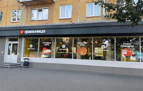 Грильница — сеть быстрого питания