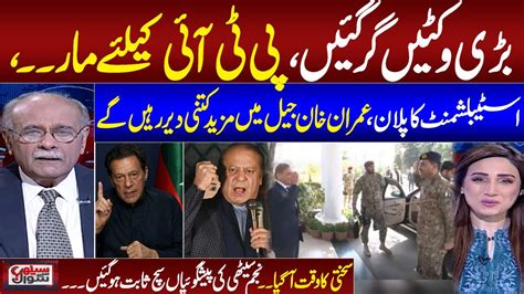 Najam Sethi Shocking Analysis On Current Political Situation In