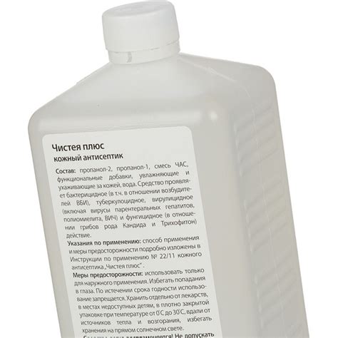 Антисептик кожный Чистея Плюс спиртовой 1 л арт. 1105841 - купить в ...