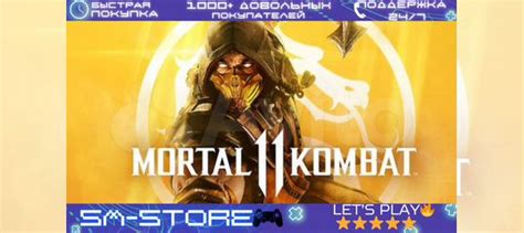 Mortal Kombat 11/ Мортал Комбат 11 ps 4/5 купить в Москве | Электроника ...