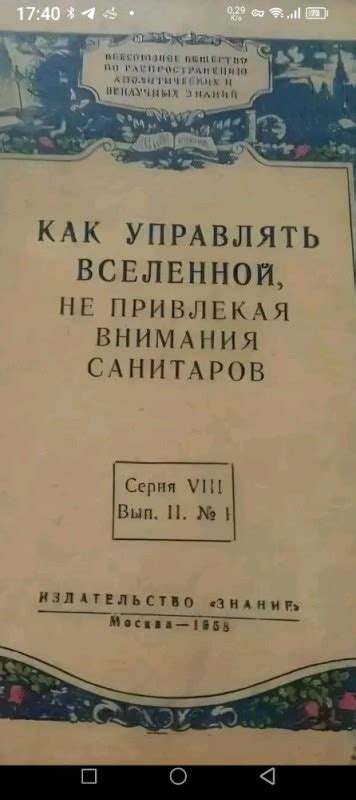 Создать мем "как управлять миром не привлекая внимания санитаров ...