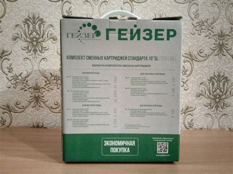 Обзор от покупателя на Комплект сменных картриджей Гейзер №7 для Гейзер ...