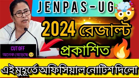 Jenpas Ug Result Published Jenpas Ug Result Out Jenapas Ug