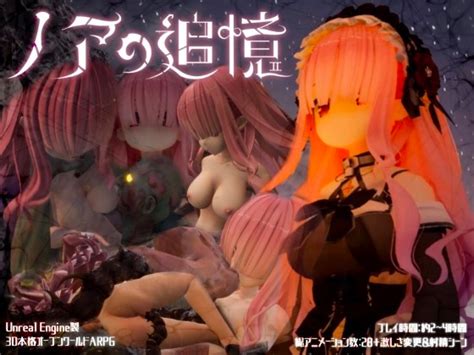 Rimiaro Memories Of Noah Final Jap Porn Comics Sex Games SVSComics