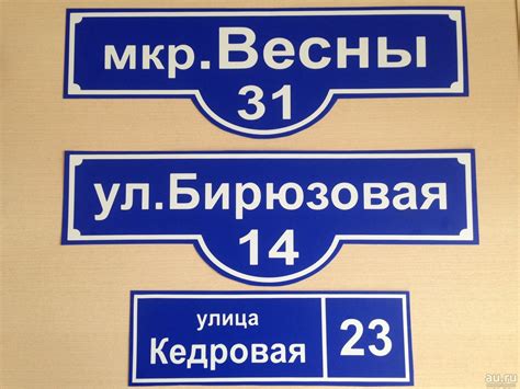 Таблички на забор с адресом (75 фото) » НА ДАЧЕ ФОТО