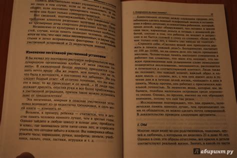 Книга: Суперпамять - Тони Бьюзен. Купить книгу, читать рецензии | Лабиринт