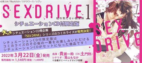 代購stellaworth特典 日文漫畫 SEX DRIVE 1 私の気だるい教育係 土門熱CD限定版 通常版 可選 露天市集 全台最大的網路購物市集