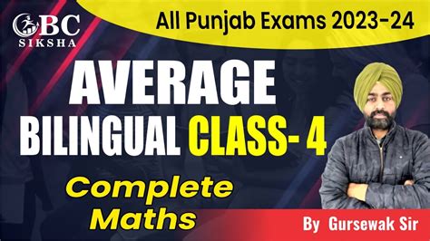 Average All Punjab State Govt Exams Complete Maths Class