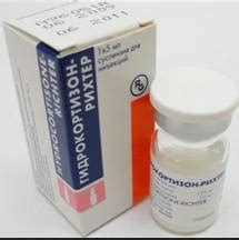 Лекарственный препарат Гедеон Рихтер Гидрокортизон-Рихтер ...