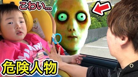 【過去最悪】危険な人に追われてここちゃんと車から出れなくなりました Magmoe