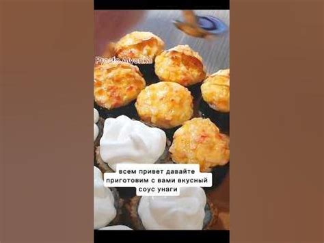 УНАГИ СОУС для роллов и суши 🍣 В домашних условиях #рецепт #соус #роллы ...
