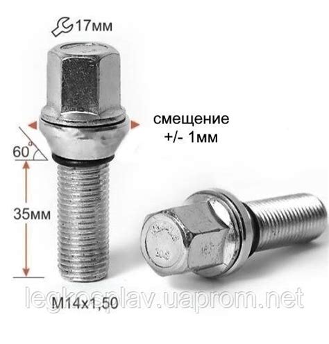 Купить БОЛТ ЛЮФТ для дисков с БМВ на Трафик и Виваро.Цена за комплект ...