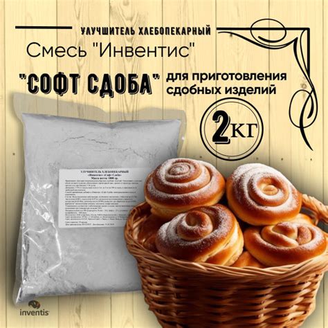 Смесь для выпечки сдобных и слоеных изделий, кулича, "Софт Сдоба ...