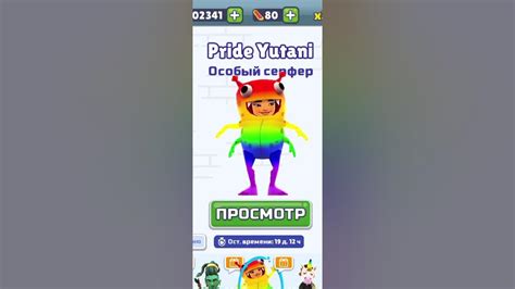 ЛГБТ в сабвэй сёрф! #сабвей #subwaysurfers #subway - YouTube