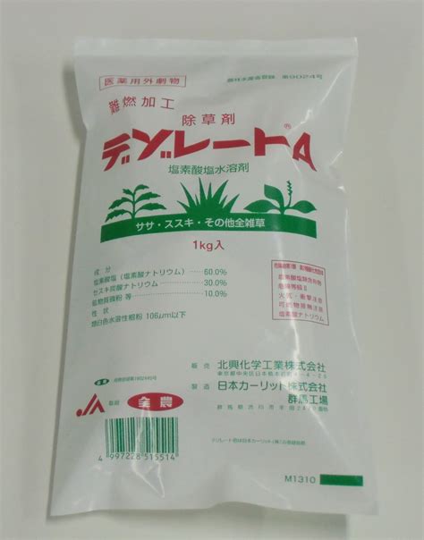 デゾレートA(水溶剤) | 北興化学工業株式会社