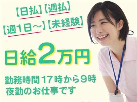 認知症対応型デイサービス ライフエール神大寺のアルバイト・バイト求人情報｜【タウンワーク】でバイトやパートのお仕事探し