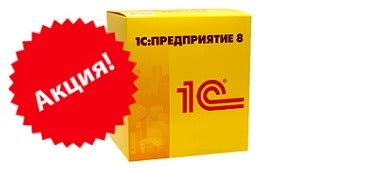 Купить 1С Управление нашей фирмой (УНФ) Москва, аренда