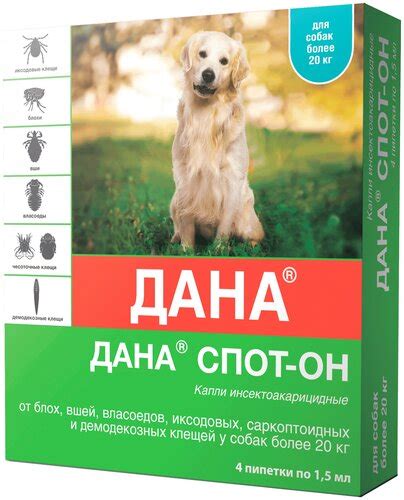 Дана Спот-Он Apicenna (Апи-Сан) капли для собак весом более 20 кг, от ...