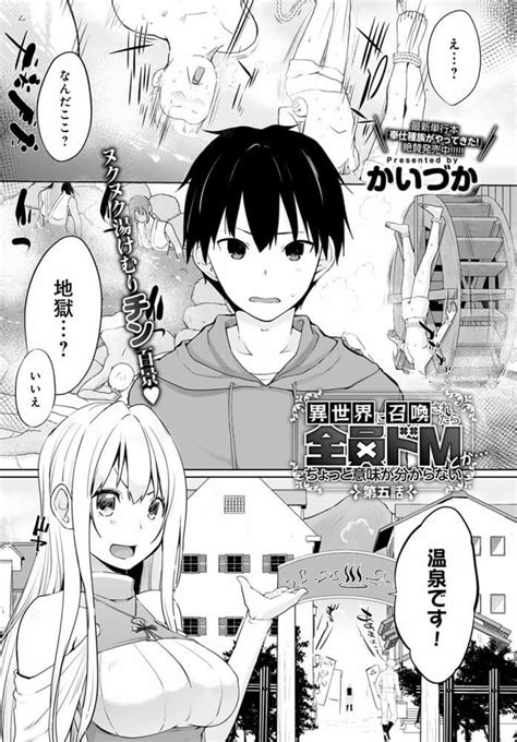 エロ漫画魔王が女体盛りやドM魔女たちと乱交中出し無料 エロ同人158