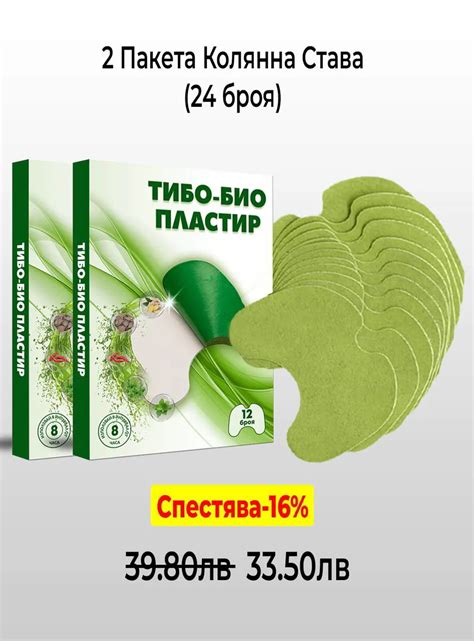 Тибетски билкови пластири "Колянна става" 2 пакета (24бр.)