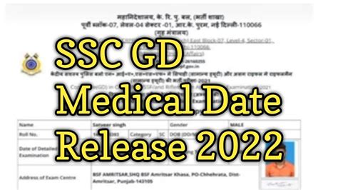 Ssc Gd Medical Date Release 2022 Ssc Gd Medical Admit Card Download