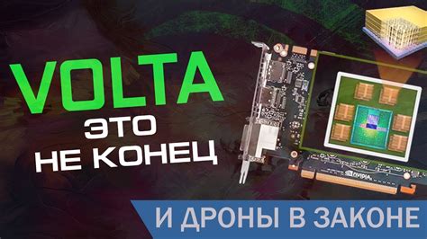 Что делают производители, чтобы видеокарт хватило всем, перспектива ...