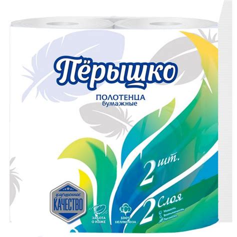 Полотенца бумажные двухслойные "Перышко" белые 2 рул/уп. купить в ...
