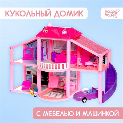 Дом для кукол Happy Valley "Кукольный дом", с мебелью, с аксессуарами ...