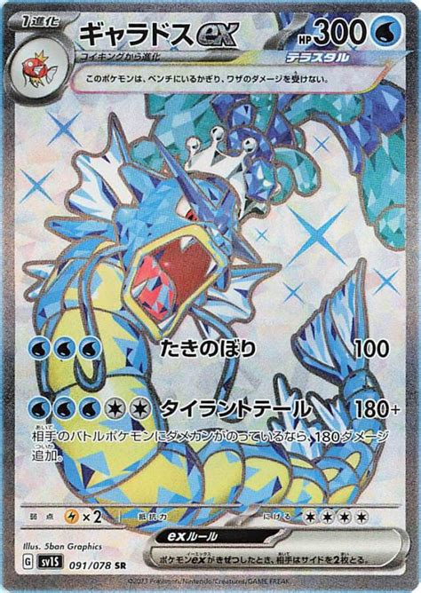 Die Wertvollsten Pokémon Karten Aus Scarlet Ex And Violet Ex