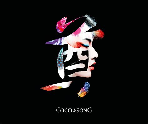 Coco Song: For women who want to feel unique