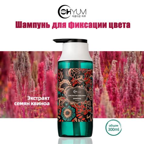 Шампунь с экстрактом семян киноа/птичьего гнезда с натуральной защитой ...