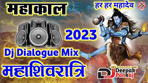 Mahakal Jaikara 2023 Dj Hard Bass Mix Har Har Mahadev