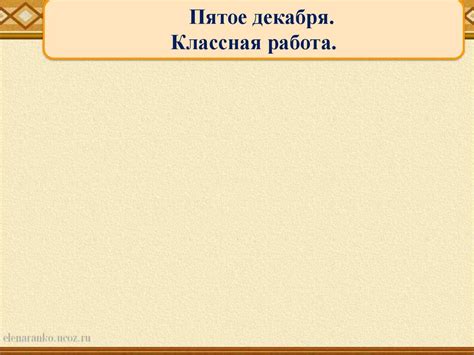 Правописание слов с удвоенными согласными - online presentation