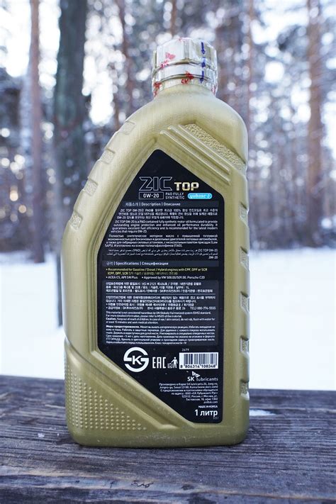ZIC TOP 0W-20 (API SN Plus, C5, VW 508.00/509.00, Porsche C-20) - ZIC ...