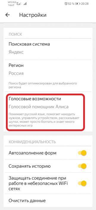 Яндекс браузер с Алисой и без нее: как скачать и установить ...