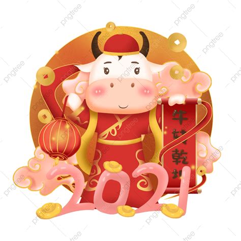 Happy Ox Year Png Image Happy Elements Of The Year Of The Ox In 2021