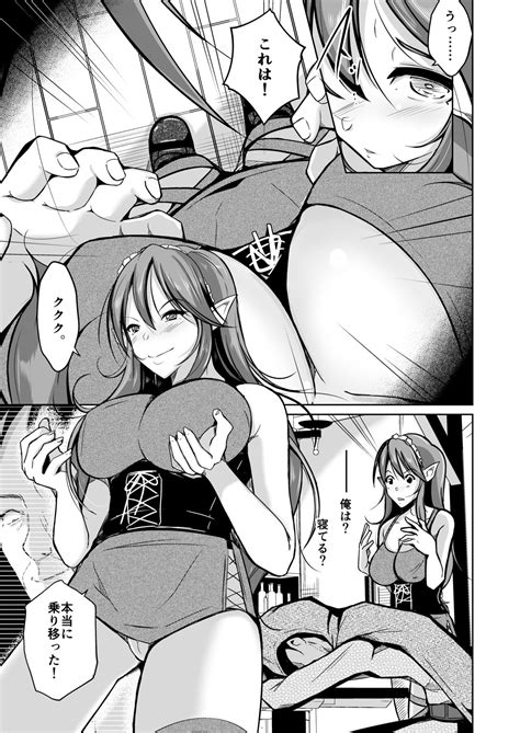 PARASITE Page Nhentai Hentai Doujinshi And Manga