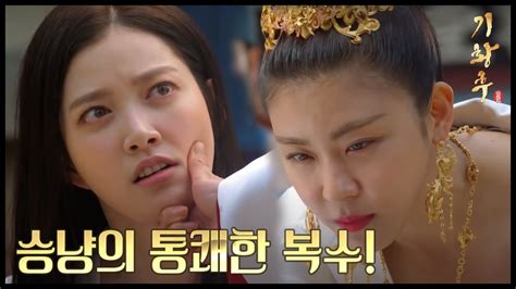 HOT 기황후 회 하지원 카리스마 폐위된 임주은에 독설하며 통쾌한 복수 YouTube