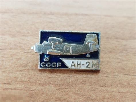 Значок "АН-2М СССР" — покупайте на Auction.ru по выгодной цене. Лот из ...