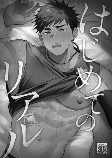 Hajimete No Real Nhentai Hentai Doujinshi And Manga