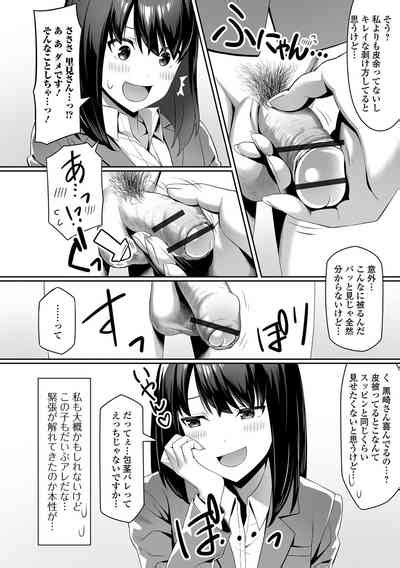 Soko Wa Zettai Ijiranaide Nhentai Hentai Doujinshi And Manga