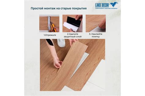 Самоклеящиеся ПВХ плитки LAKO МЕГА DECOR LVT 44 шт., Клен классик серии ...