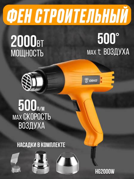 Строительный фен DEKO 8520123 - купить по выгодной цене в интернет ...