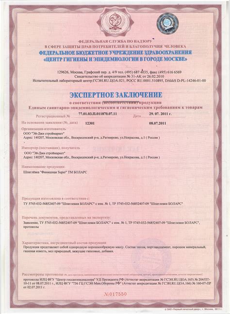 Шпаклевка финишная БОЛАРС Super 20 кг — цена в Оренбурге, купить в ...